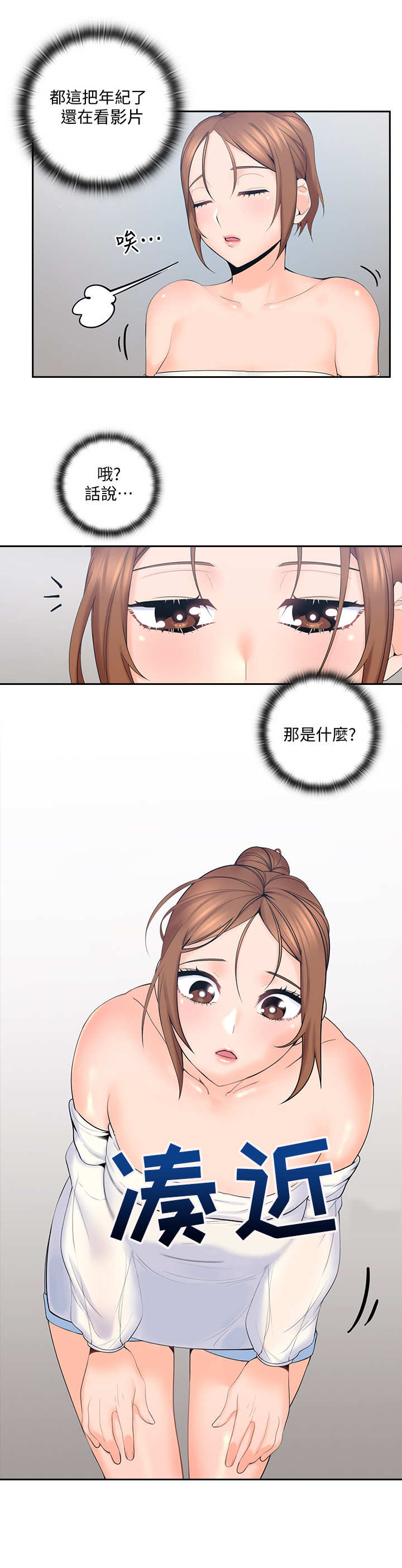 残缺的爱漫画,第1章：吓一跳1图