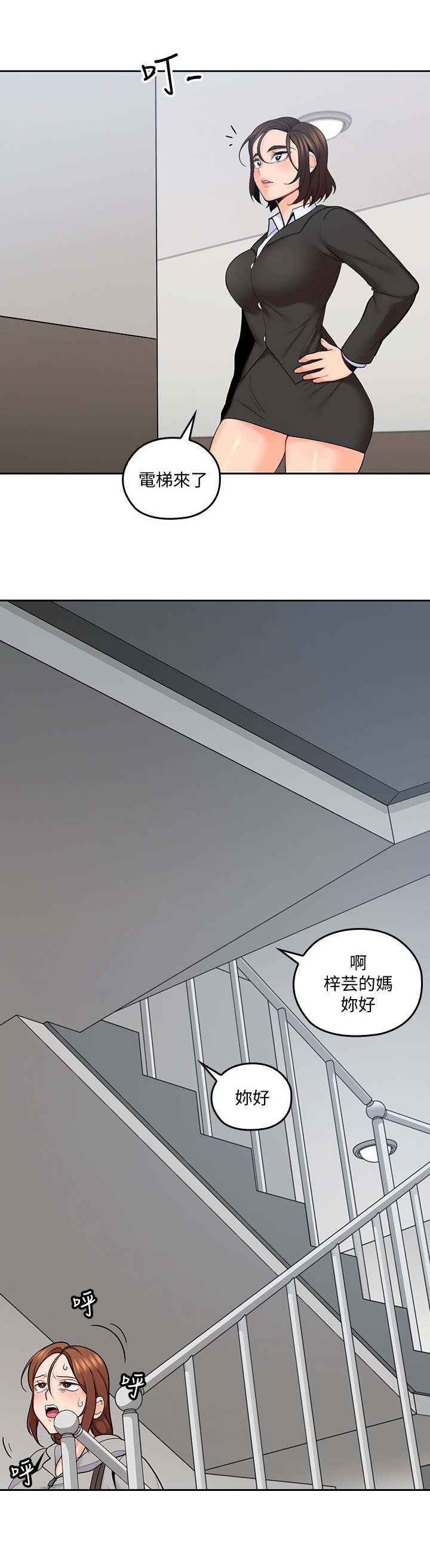 残缺的爱李娅莎漫画,第33章：格外成熟2图