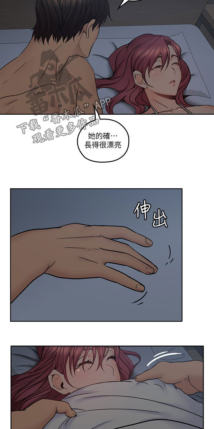 残缺的爱印度解说合集漫画,第65章：装睡1图