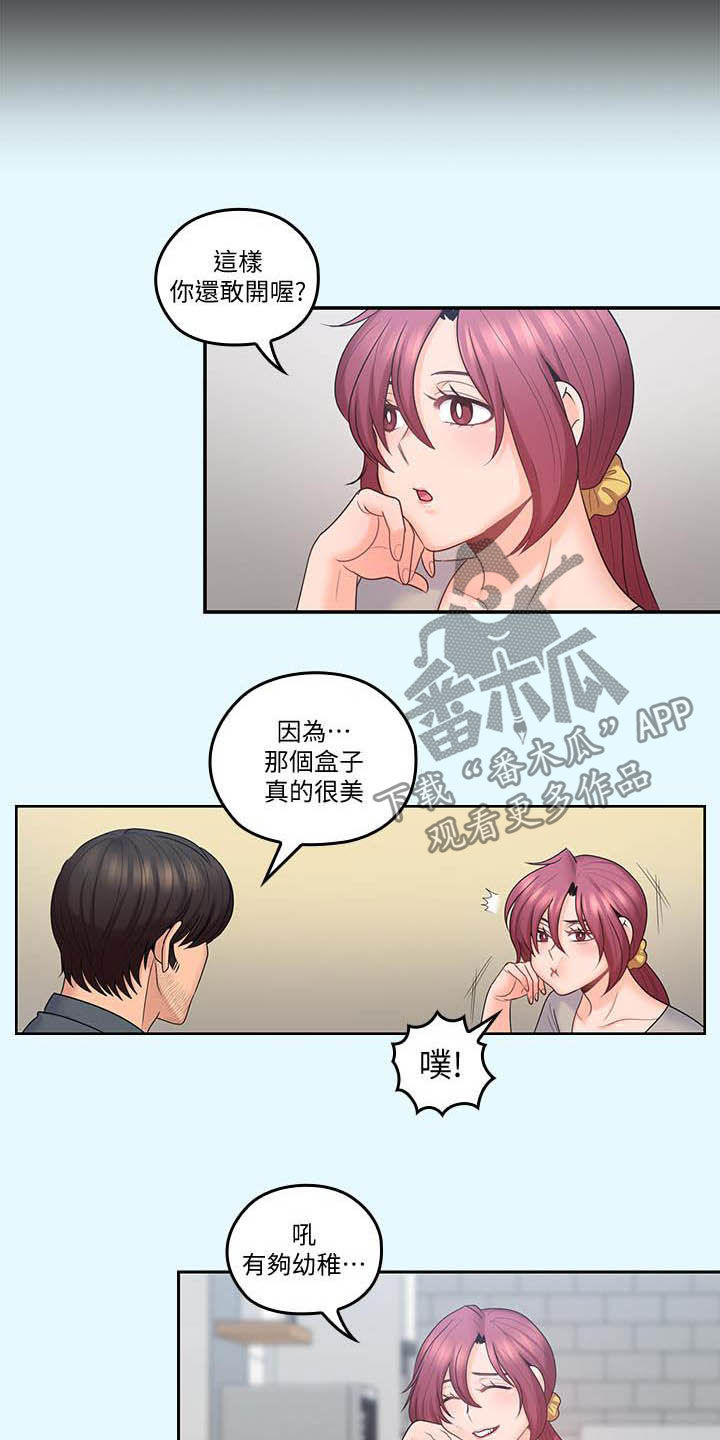 残缺的爱意大利漫画,第75章：胡子2图