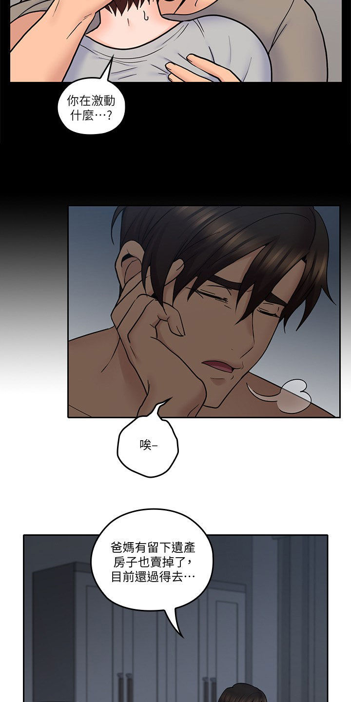 残缺的爱印度解说合集漫画,第66章：不会离开的1图