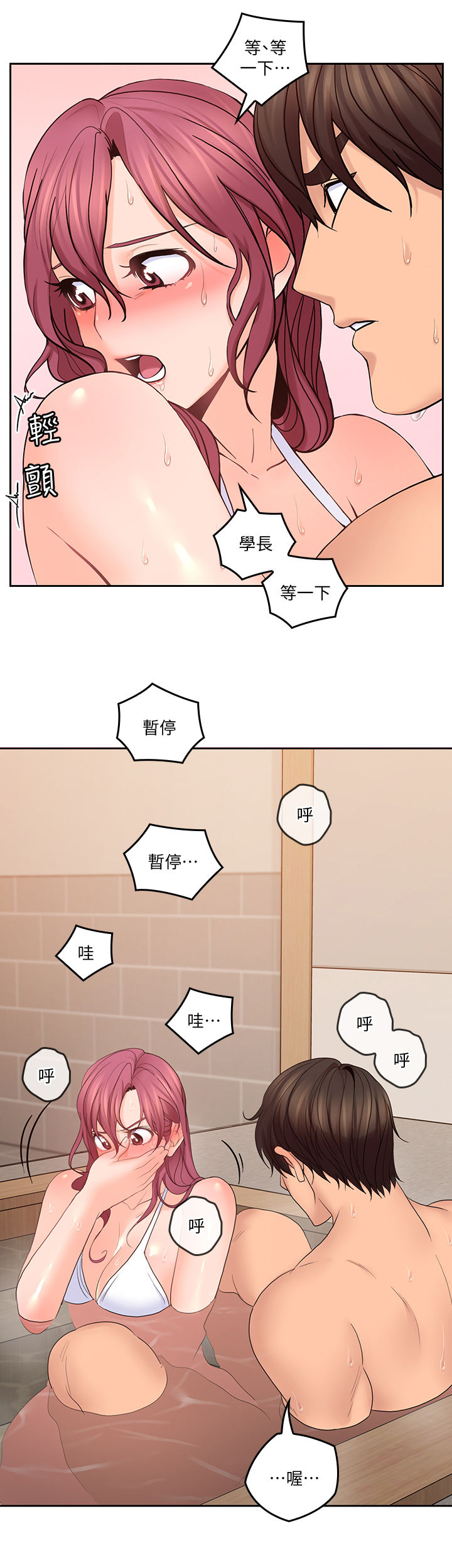 残缺的爱印度合集漫画,第56章：当作没发生过1图