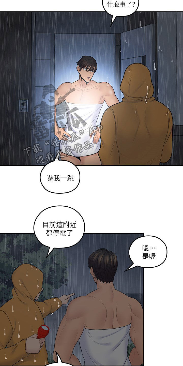 残缺的爱印度全部电影漫画,第59章：来我房间2图