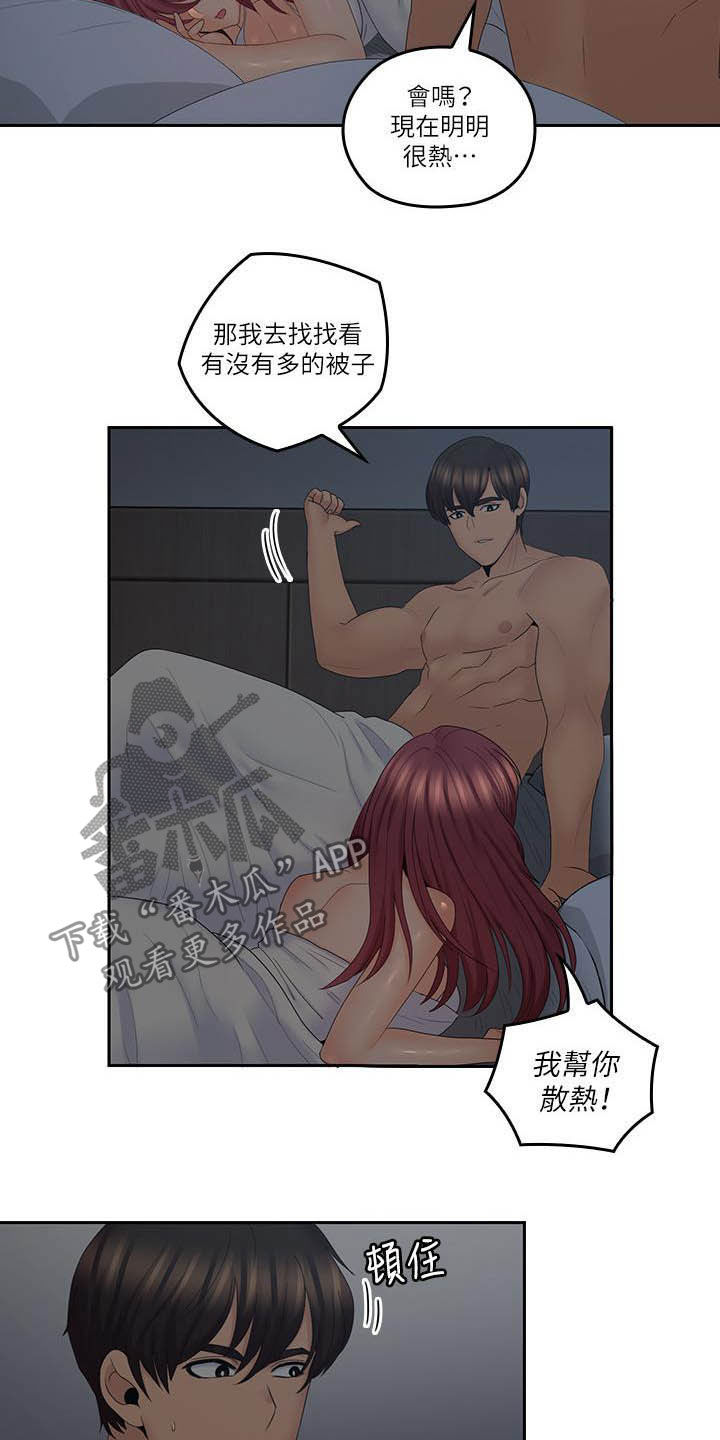 残缺的爱印度解说合集漫画,第68章：取暖散热2图