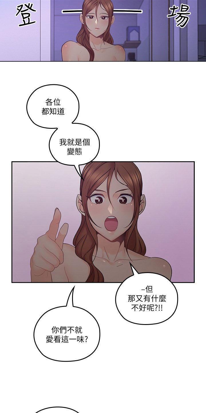 残缺的爱情小说漫画,第58章：拭目以待1图