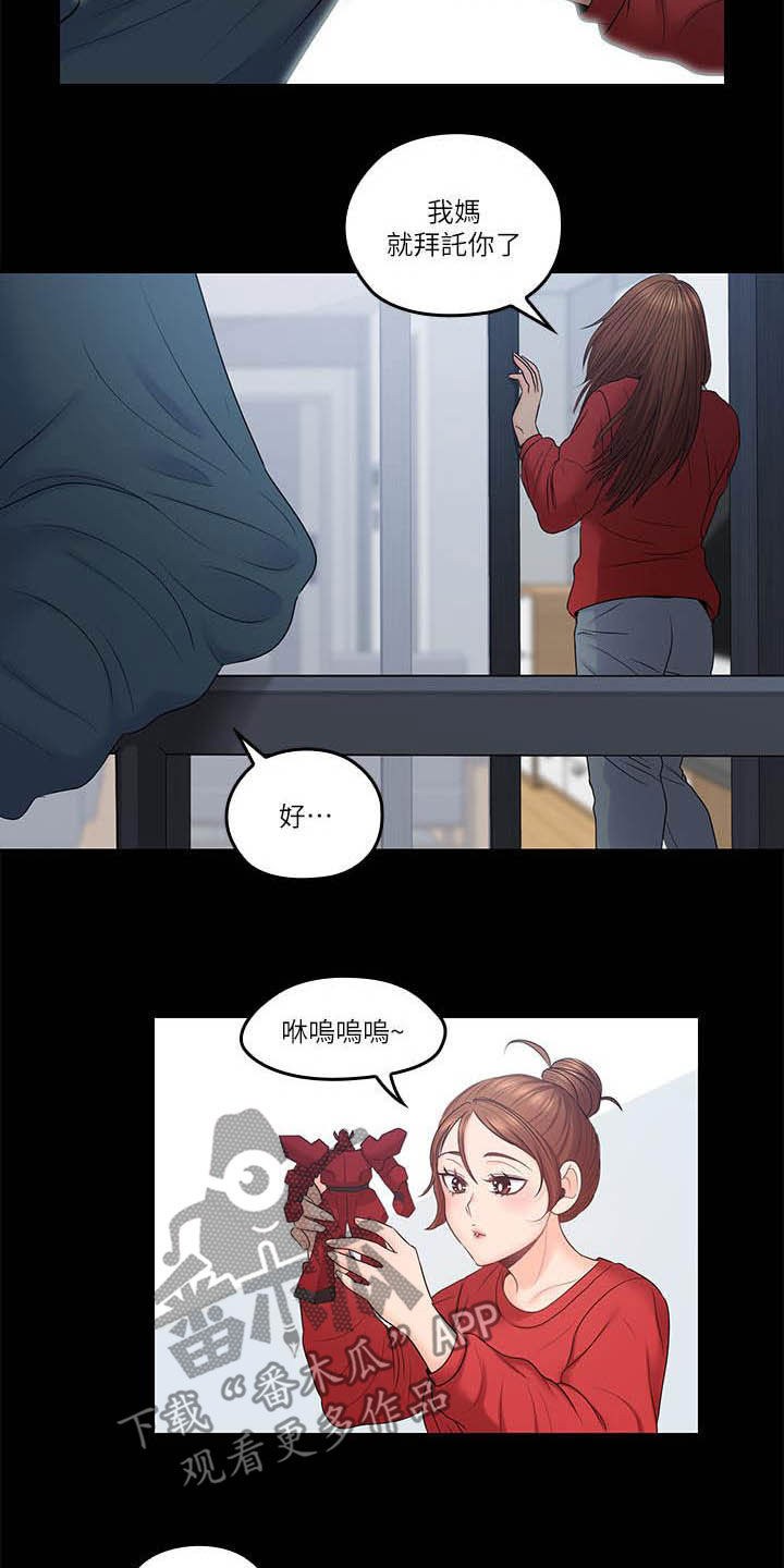 残缺的爱电视剧全集漫画,第86章：我回来了（完结）2图