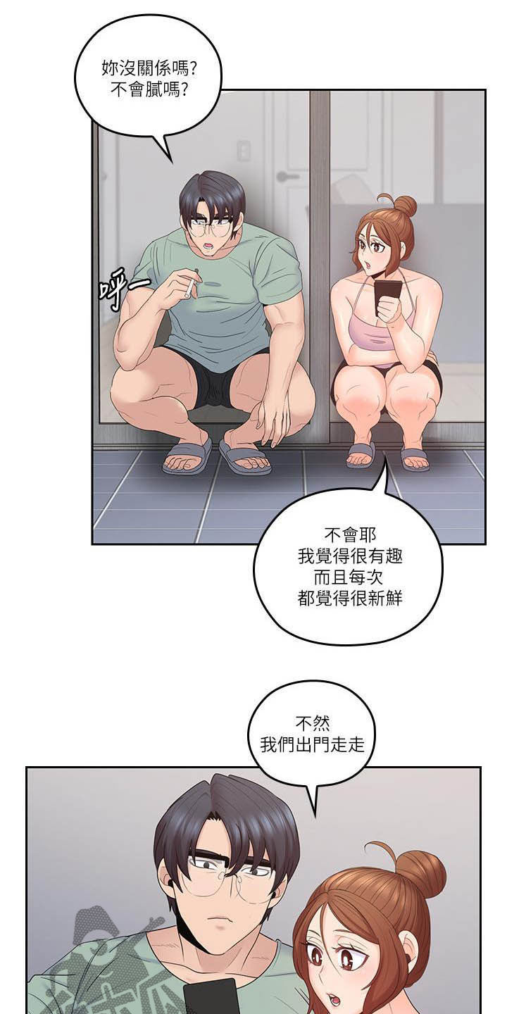 残缺的爱意大利漫画,第77章：合拍2图