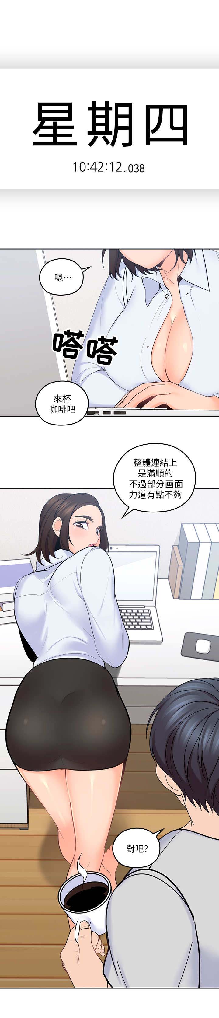 残缺的爱小说漫画,第26章：上门2图