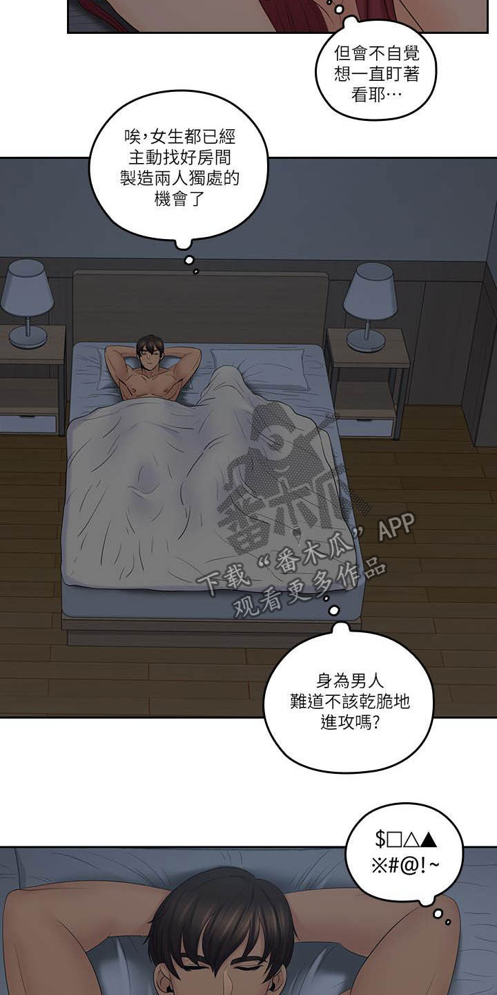 残缺的爱小说后续漫画,第68章：取暖散热2图