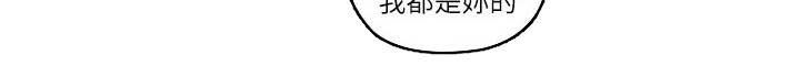 残缺的爱电视剧漫画,第72章：坏掉了2图