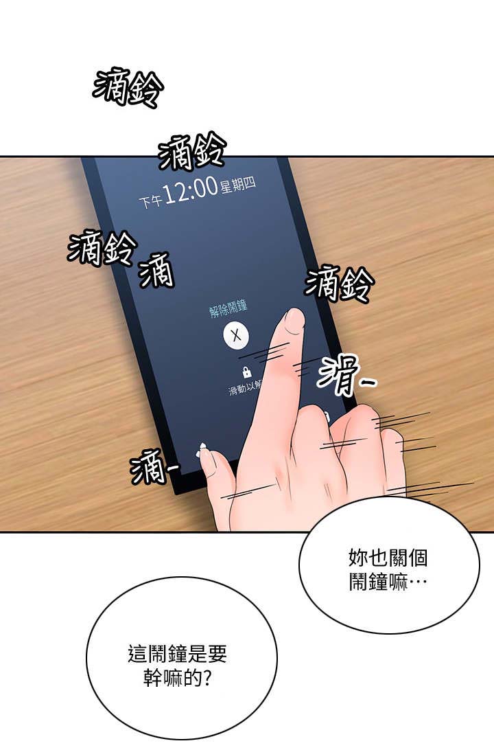 残缺的爱双男主漫画,第31章：谈话1图