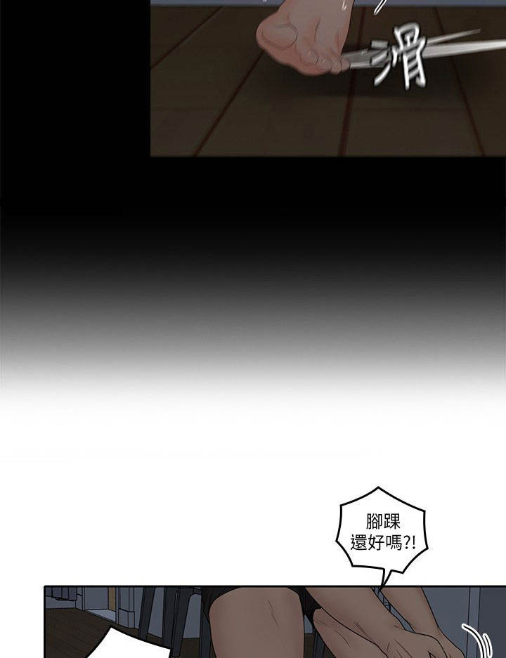 残缺的爱印度解说合集漫画,第60章：受伤2图