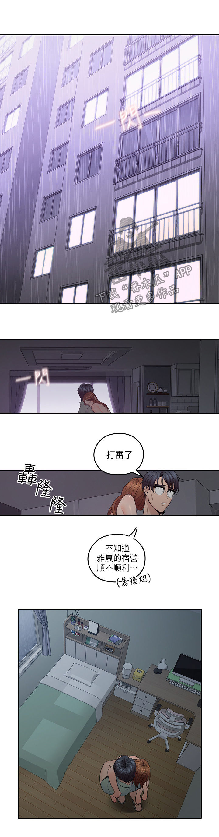 残缺的爱心图片漫画,第54章：配合2图