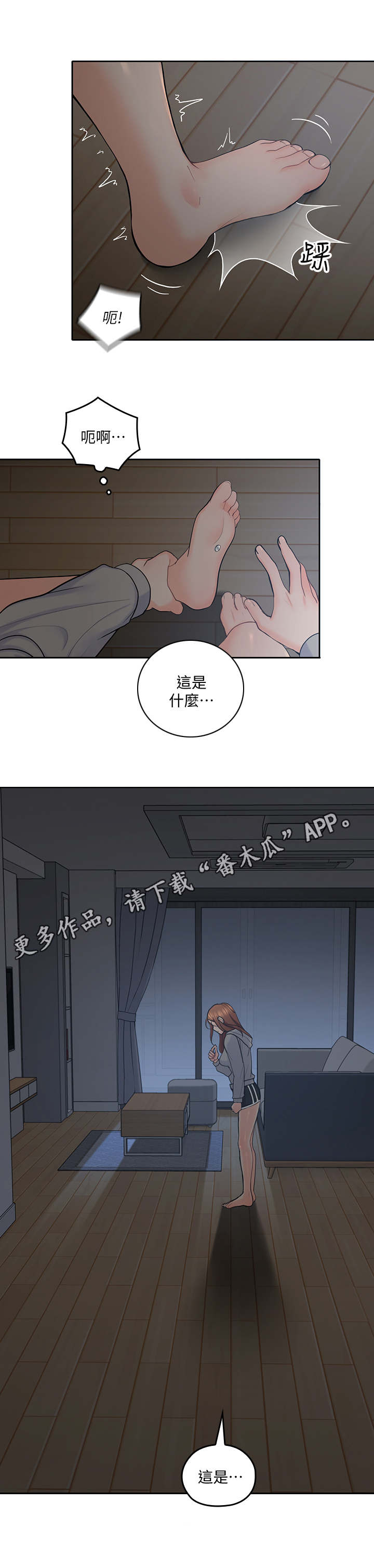 残缺的爱图片头像漫画,第41章：锁门了1图