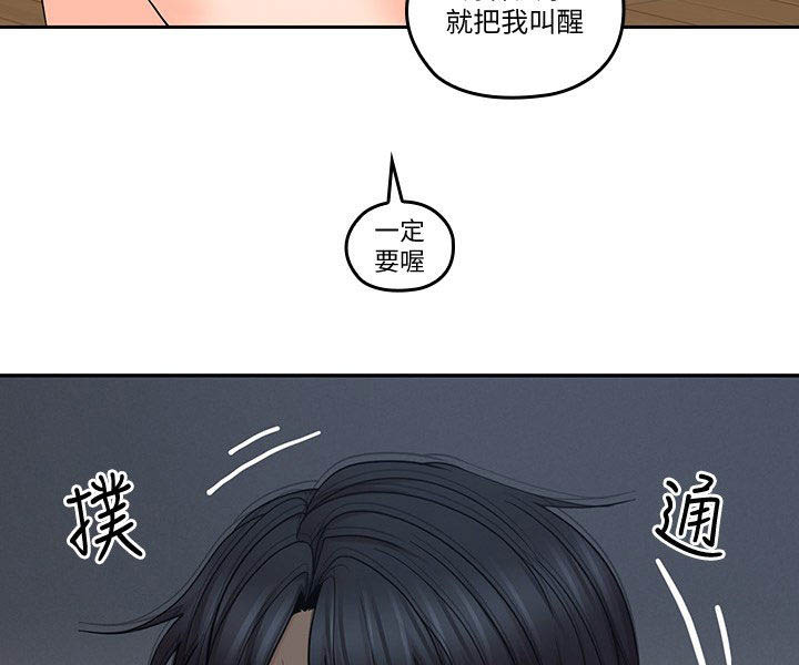 残缺的爱印度解说合集漫画,第67章：不真实1图