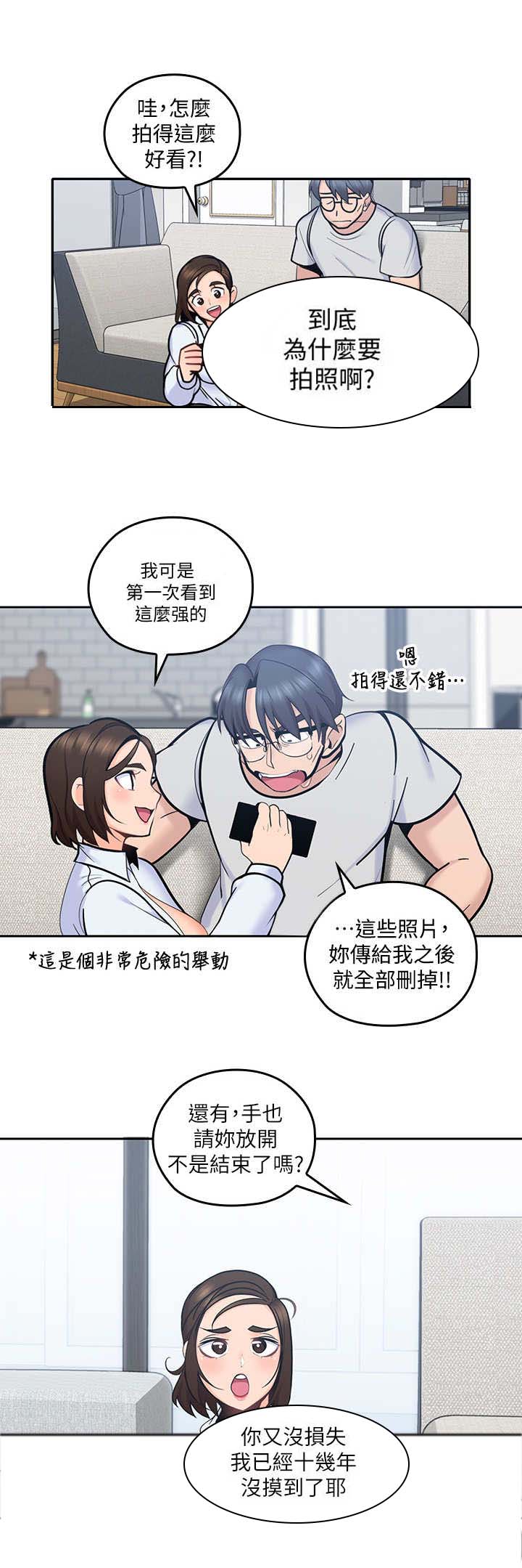 残缺的爱电影解说漫画,第28章：不依不饶1图