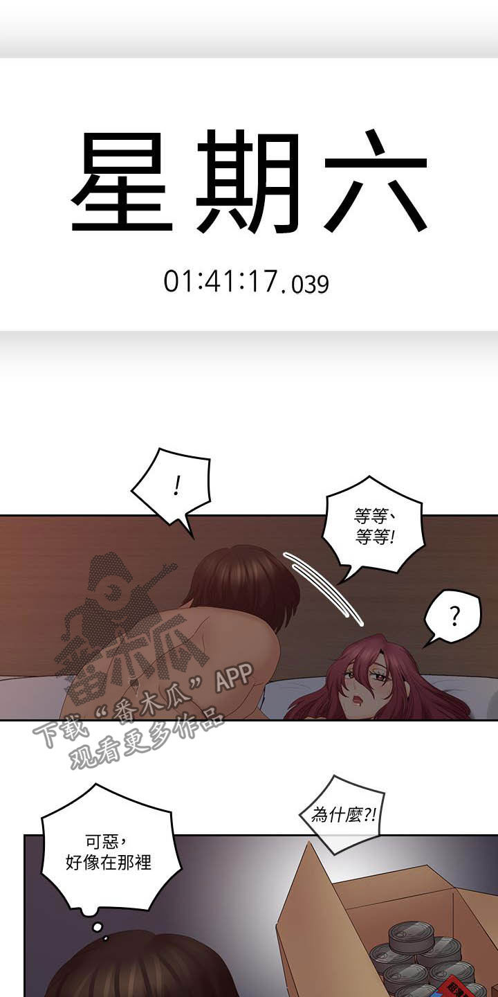 残缺的爱抖音号漫画,第70章：选择1图