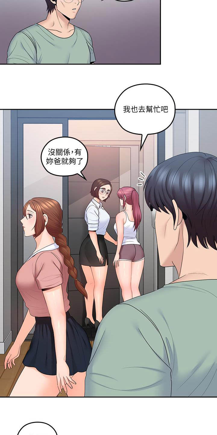 残缺的爱印度全集解说漫画,第80章：妈妈回来1图