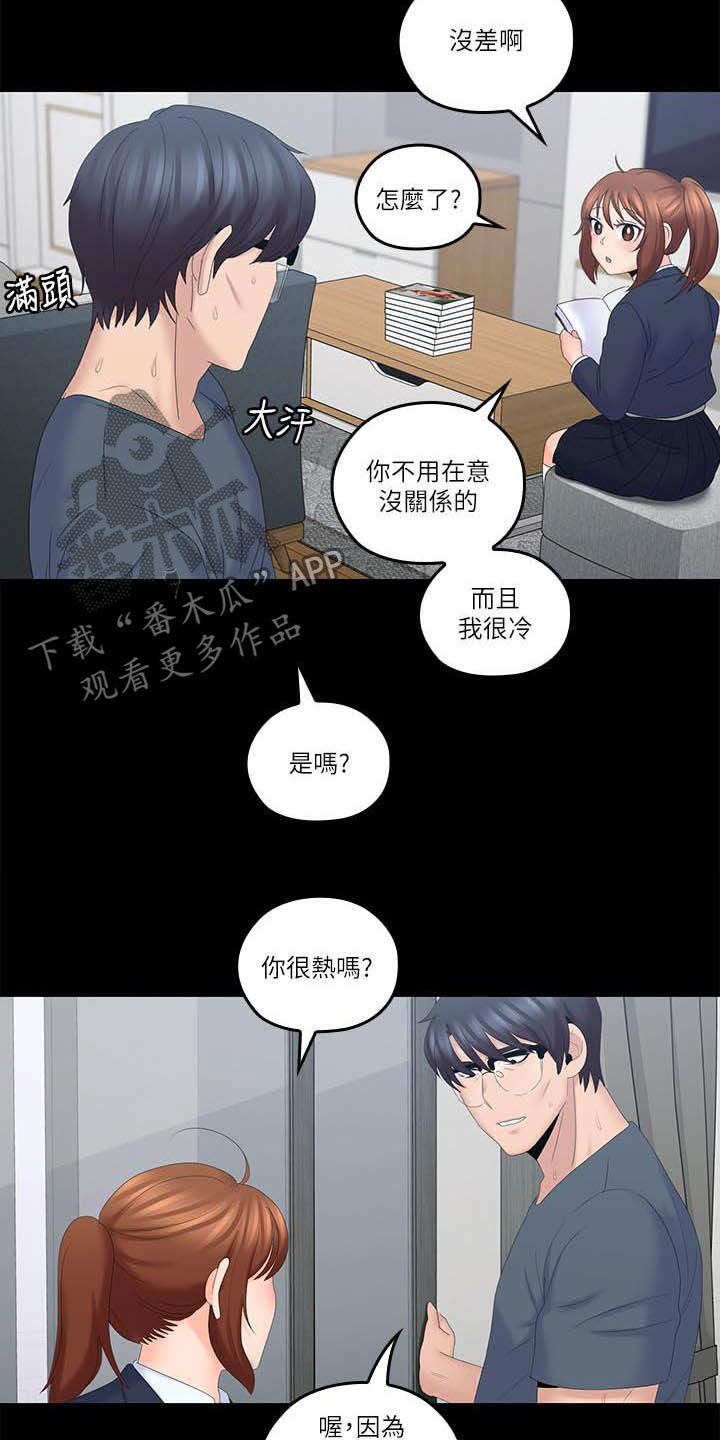 残缺的爱漫画,第72章：坏掉了2图