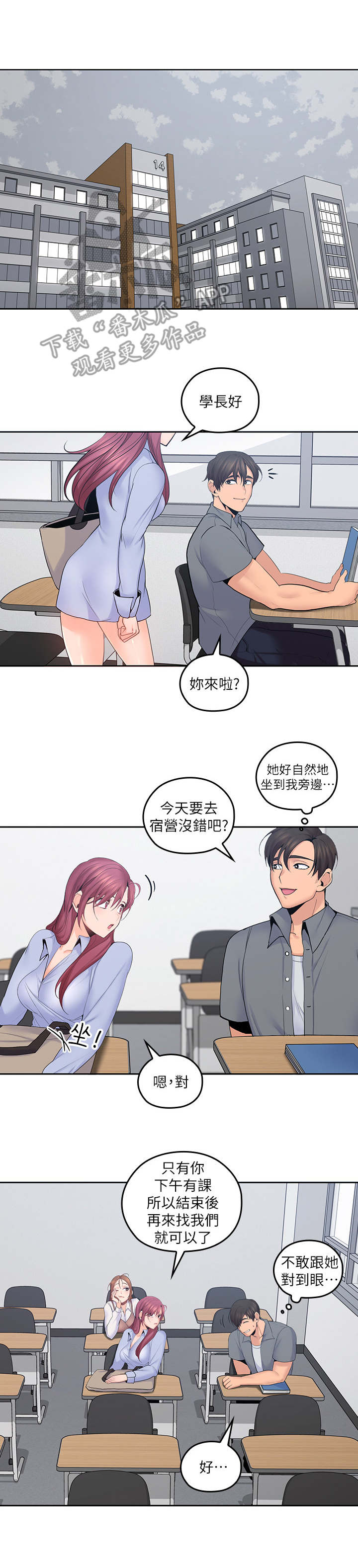 残缺的爱人和朋友是什么歌漫画,第42章：态度转变1图