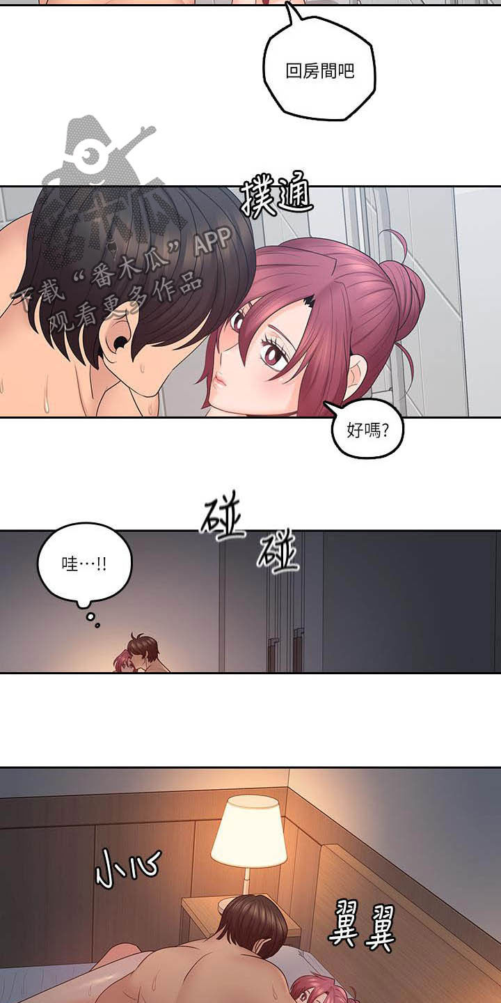 残缺的馒头漫画,第75章：胡子2图