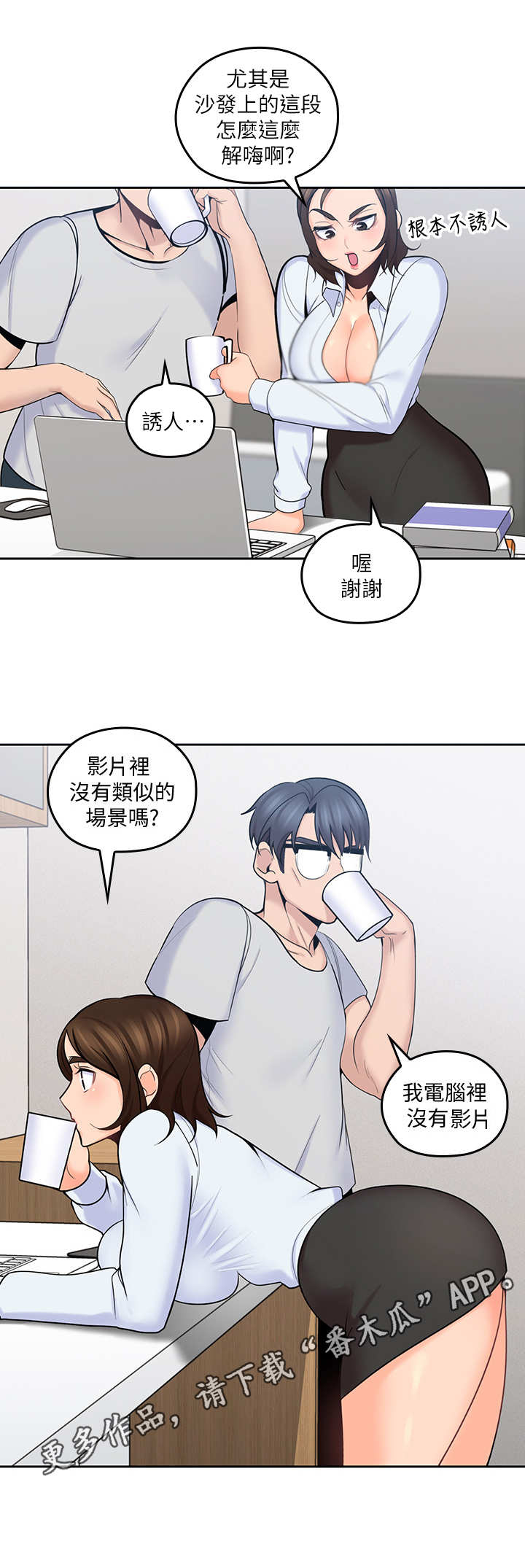 残缺的爱漫画,第27章：模拟1图