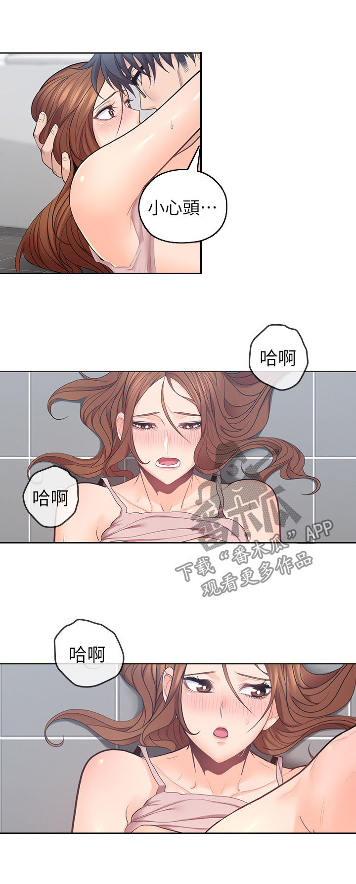 残缺的爱原名永远并非永恒漫画,第50章：别管我2图