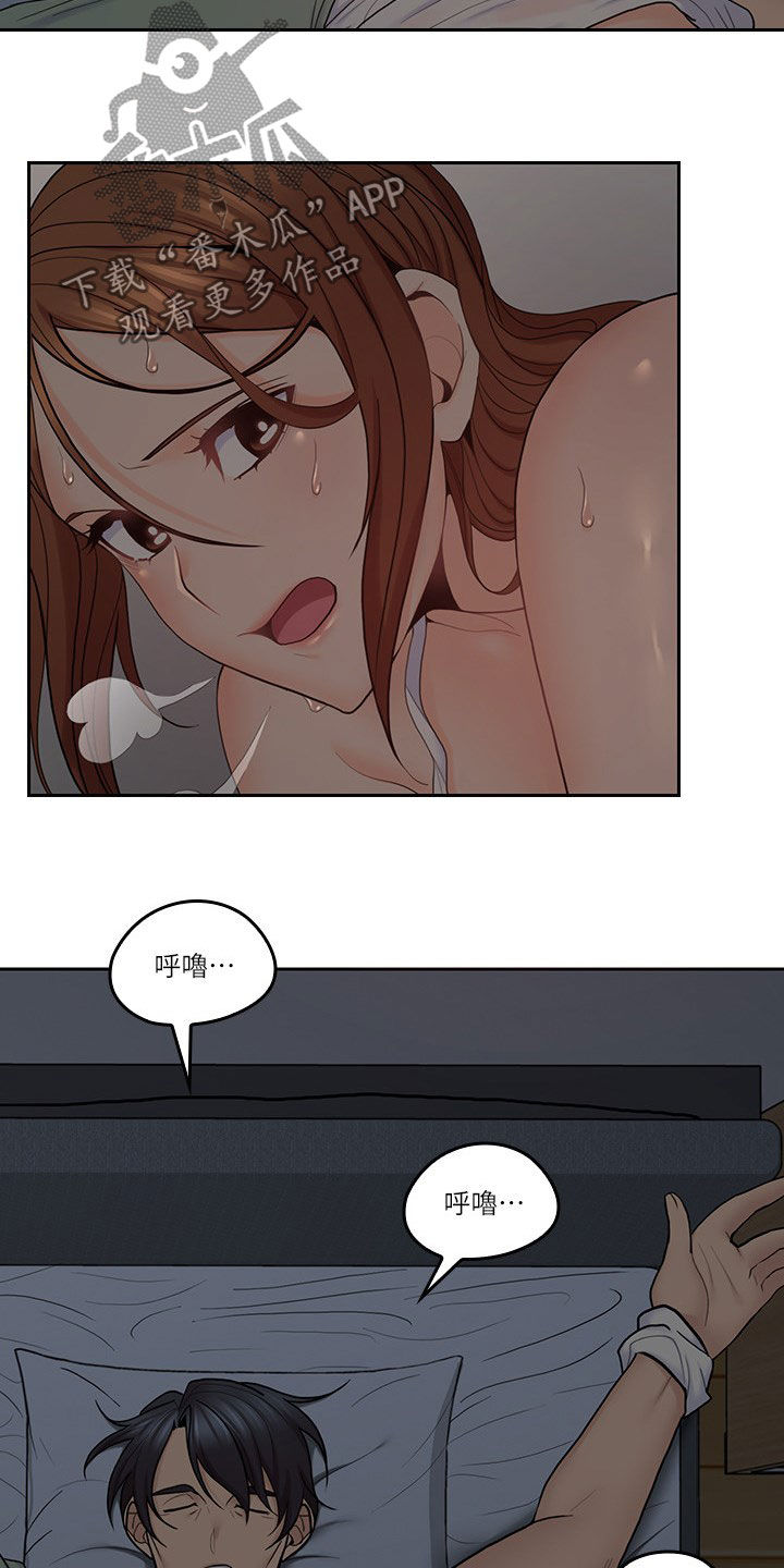 残缺的爱印度解说合集漫画,第63章：假装男友1图