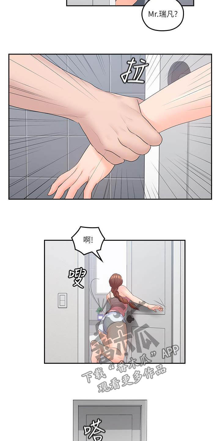 残缺的爱印度解说合集漫画,第82章：主动点1图