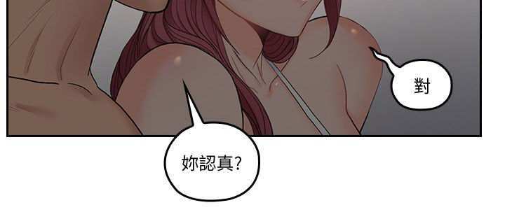残缺的爱印度解说合集漫画,第61章：道歉1图