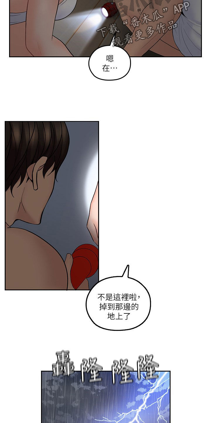 残缺的爱全部演员漫画,第59章：来我房间1图