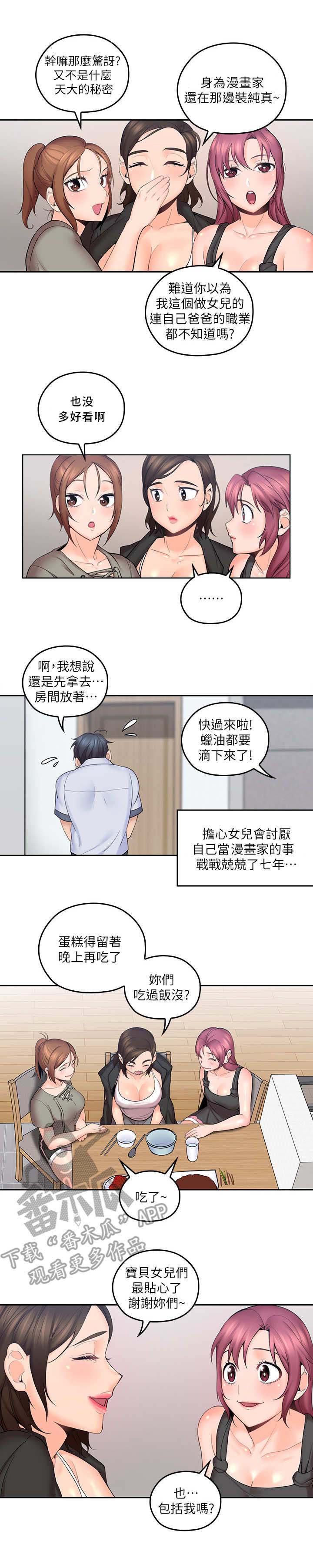 残缺的爱歌曲漫画,第15章：生日2图