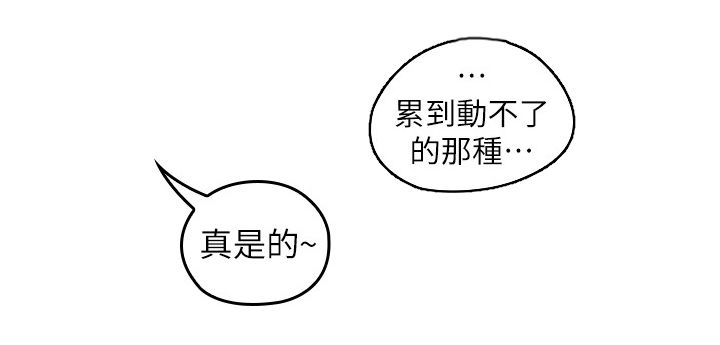 残缺的爱小说后续漫画,第49章：做饭2图