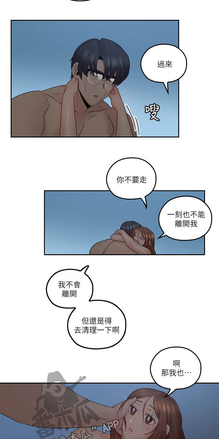 残缺的爱在线播放漫画,第76章：目标2图