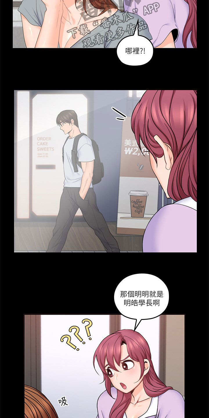 残缺的爱印度解说合集漫画,第61章：道歉1图