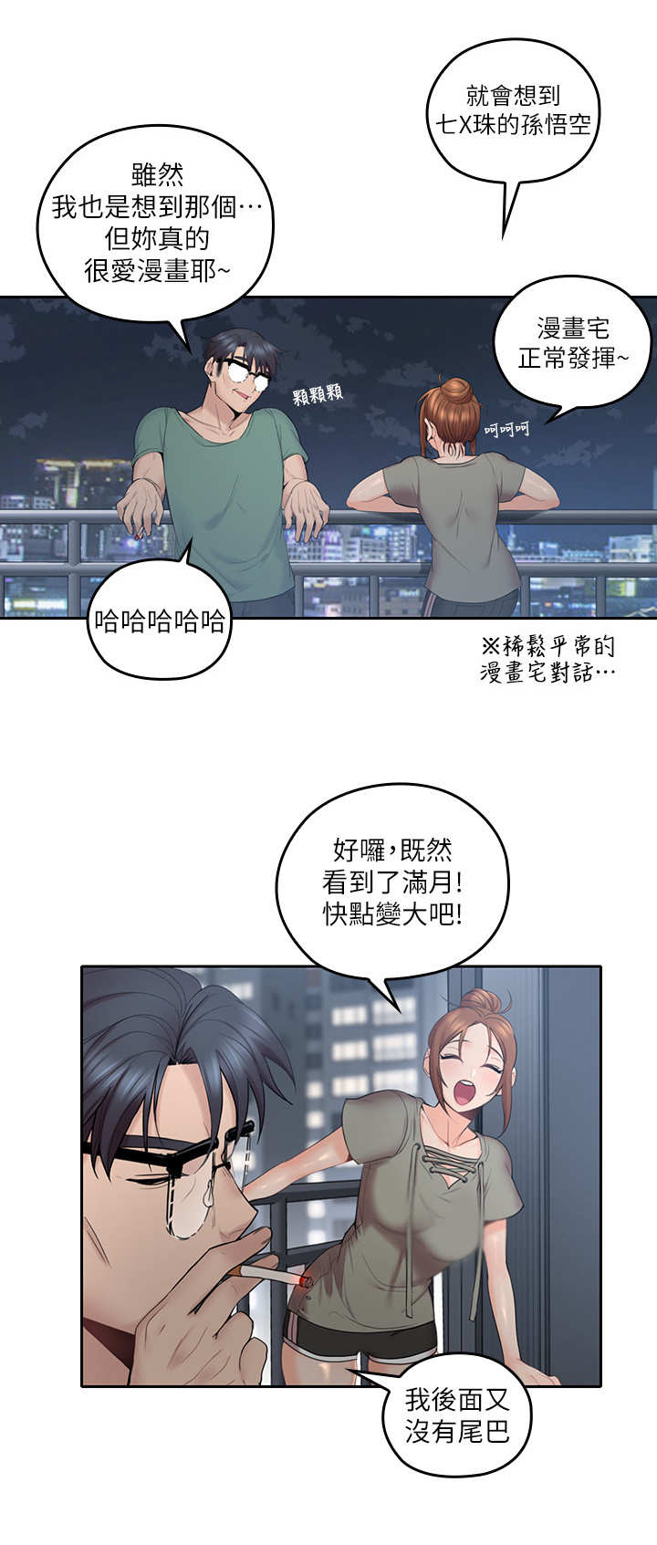 残缺的爱在线播放漫画,第11章：片刻宁静2图