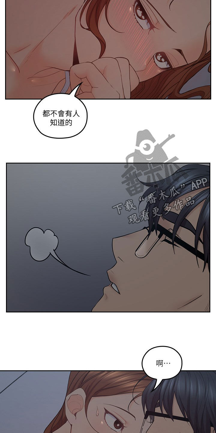 残缺的爱留在这里漫画,第65章：装睡1图