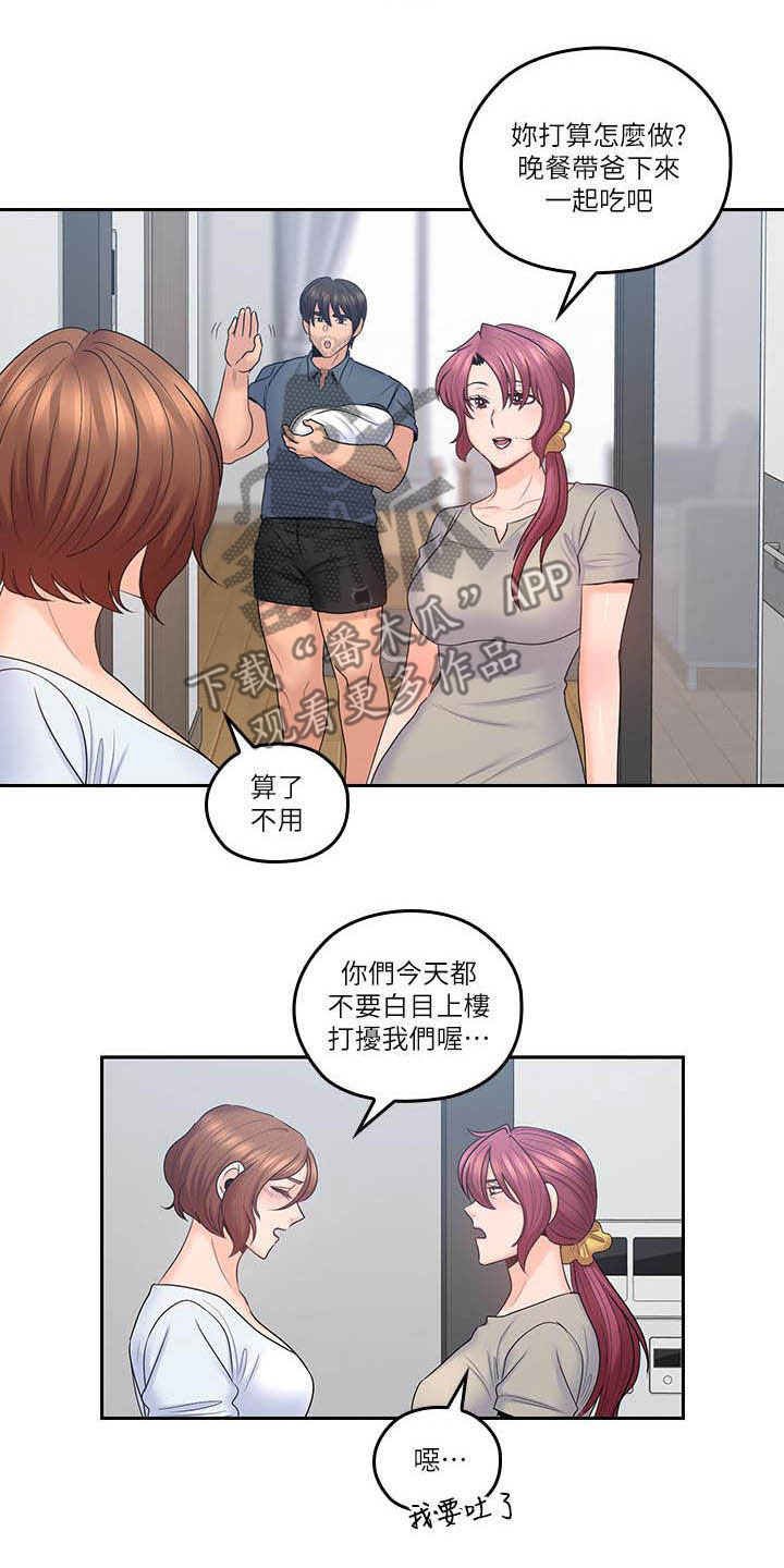 残缺的爱印度解说合集漫画,第86章：我回来了（完结）1图