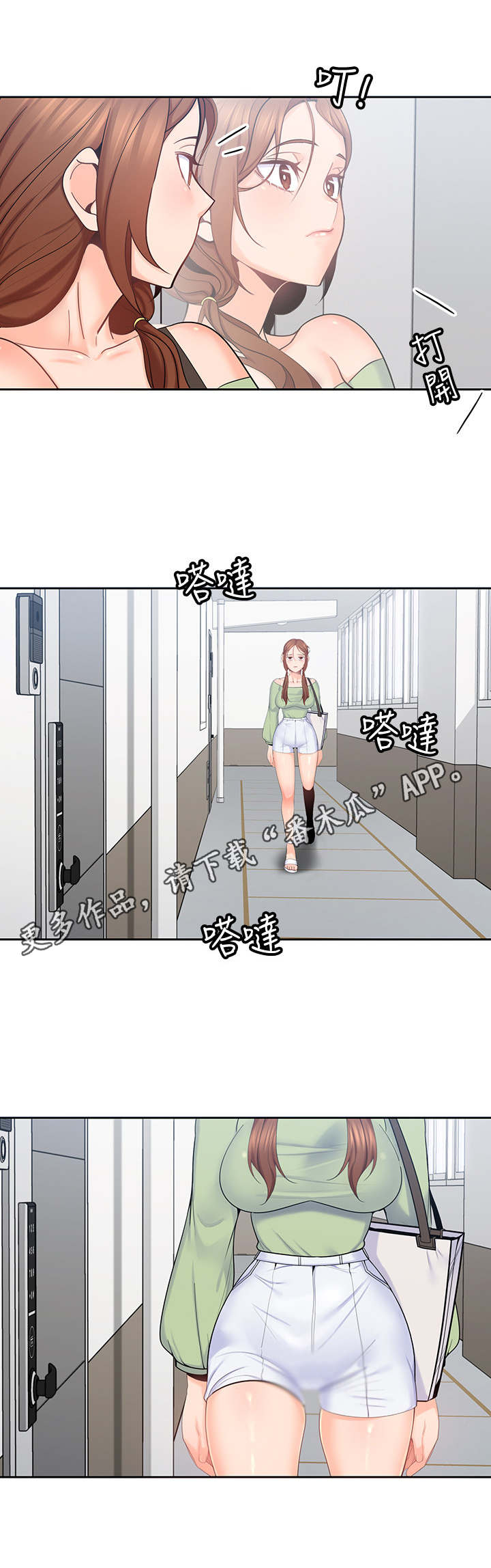 残缺的爱漫画,第32章：离开1图