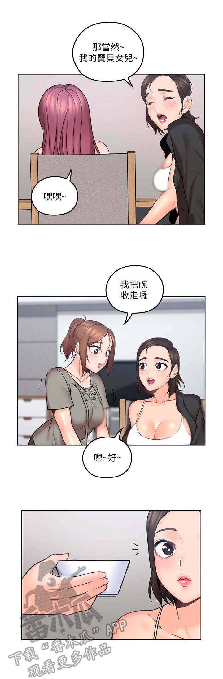 残缺的爱歌曲漫画,第15章：生日1图