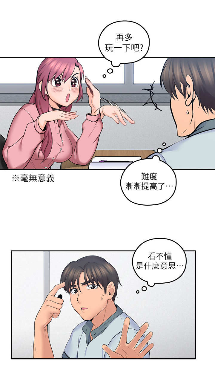 残缺的爱漫画,第17章：开小差2图