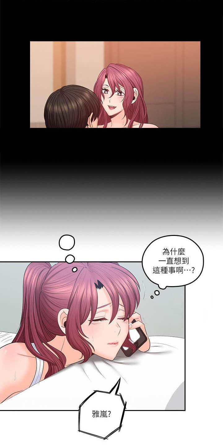 残缺的爱印度解说合集漫画,第82章：主动点1图