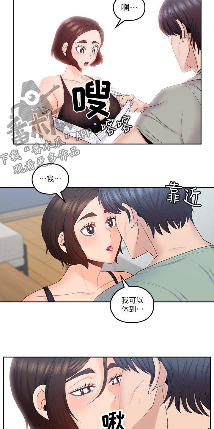 残缺的爱情是什么爱情漫画,第81章：只到今天为止1图