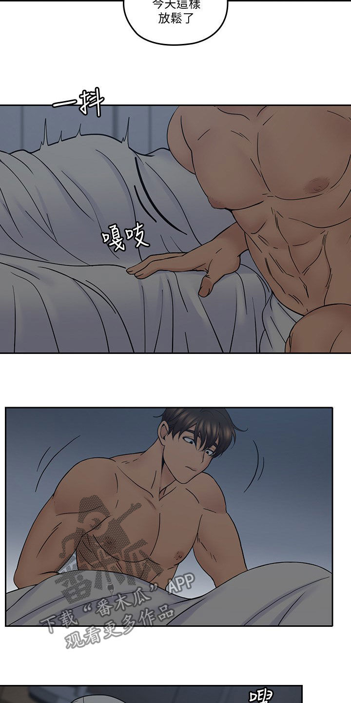 残缺的爱印度解说合集漫画,第66章：不会离开的1图