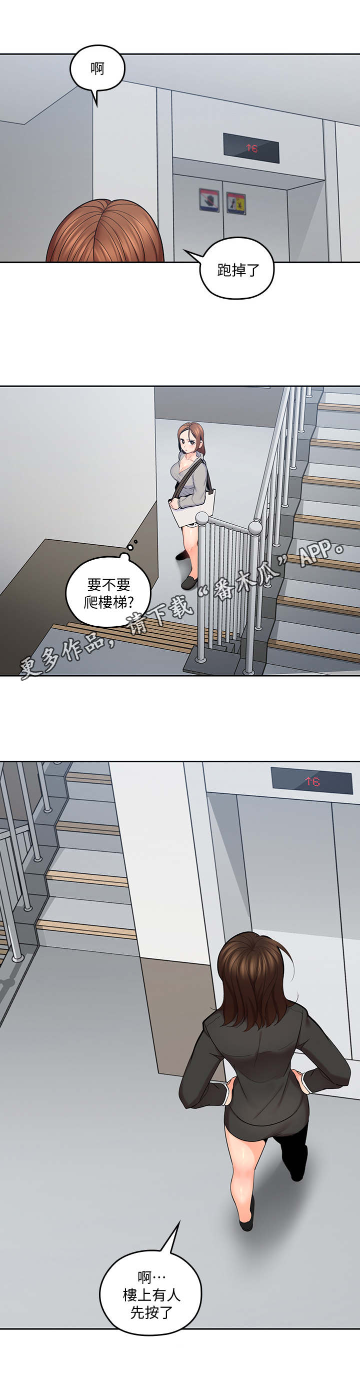 残缺的爱印度合集漫画,第32章：离开1图