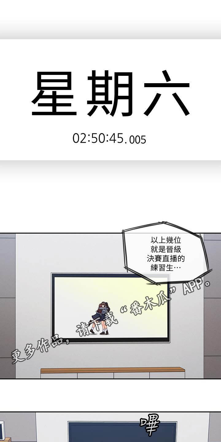 残缺的爱粤语版漫画,第76章：目标1图