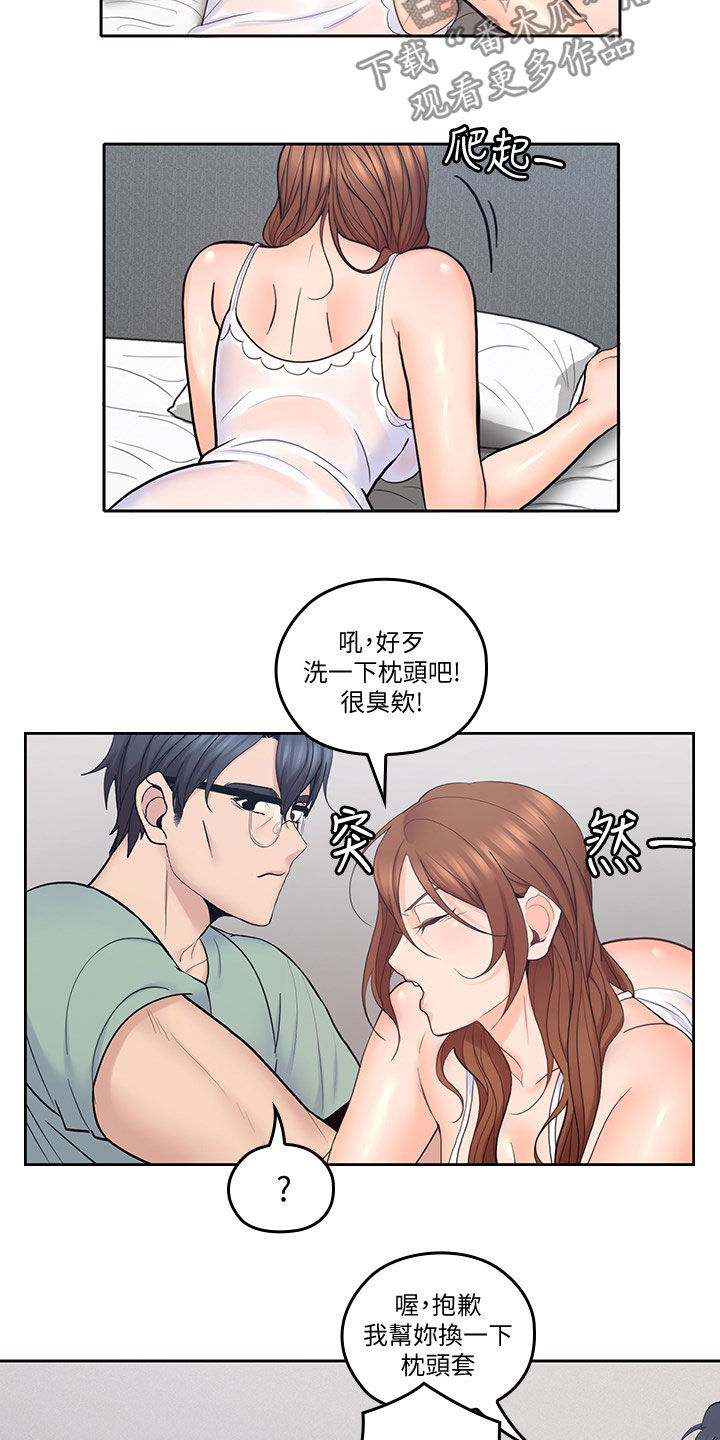 残缺的爱印度解说合集漫画,第60章：受伤1图