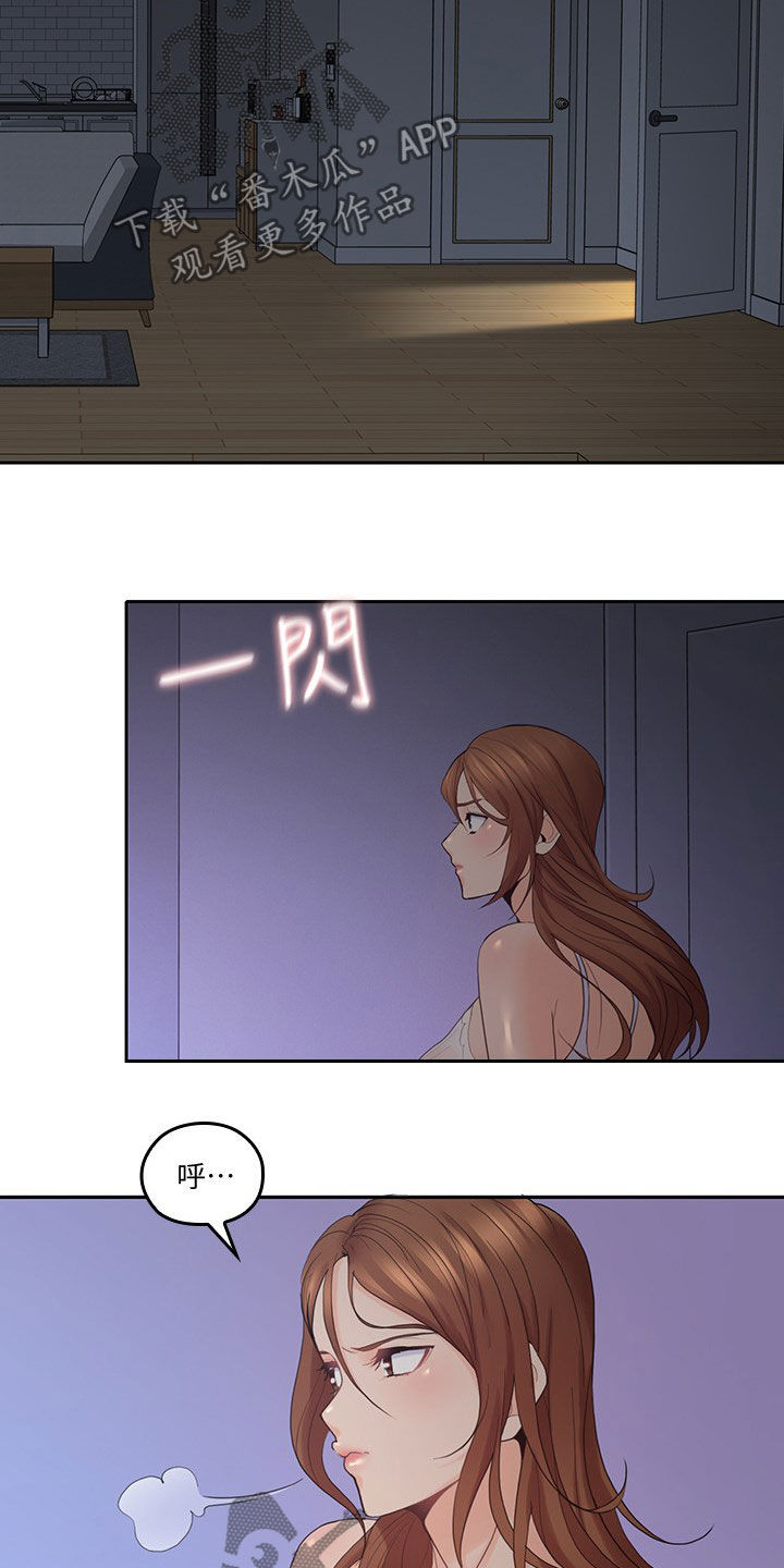 残缺的爱印度解说合集漫画,第58章：拭目以待2图