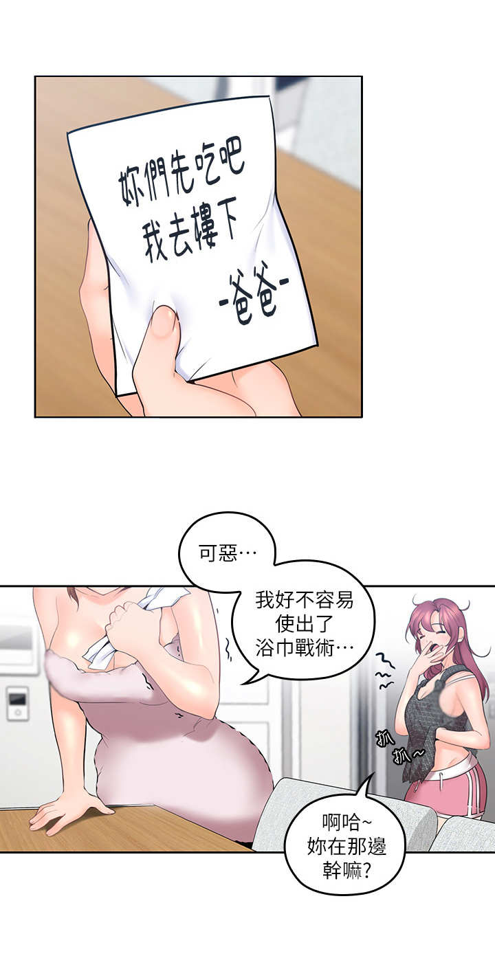 残缺的爱电影解说漫画,第14章：一个样2图