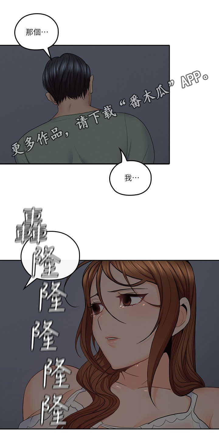 残缺的爱电视剧全集漫画,第63章：假装男友1图